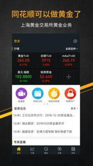 掌上獵金下載 掌上獵金手機版下載 掌上獵金安卓版免費下載 豌豆莢官網