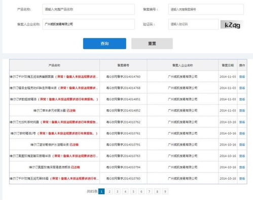 30萬件化妝品即將退市，上海企業網站揭示行業轉型新風向