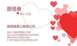 工廠名片模板 在線設計與上海企業網站建設的融合之道
