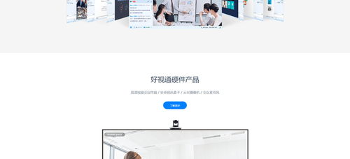 好視通翱思網絡 上海企業網站建設的領航者